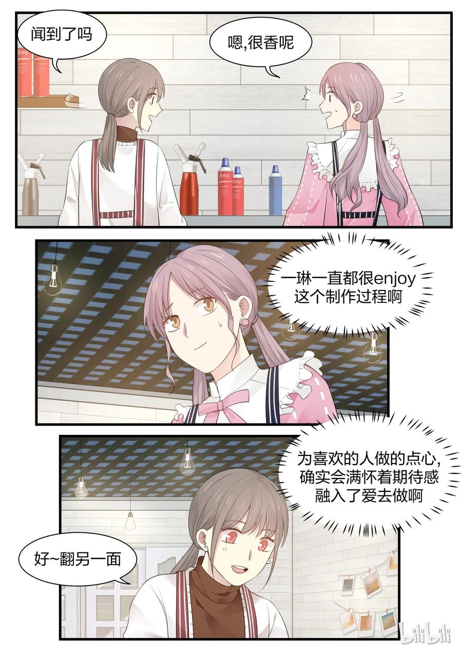 《LILY》S2·224 第4页