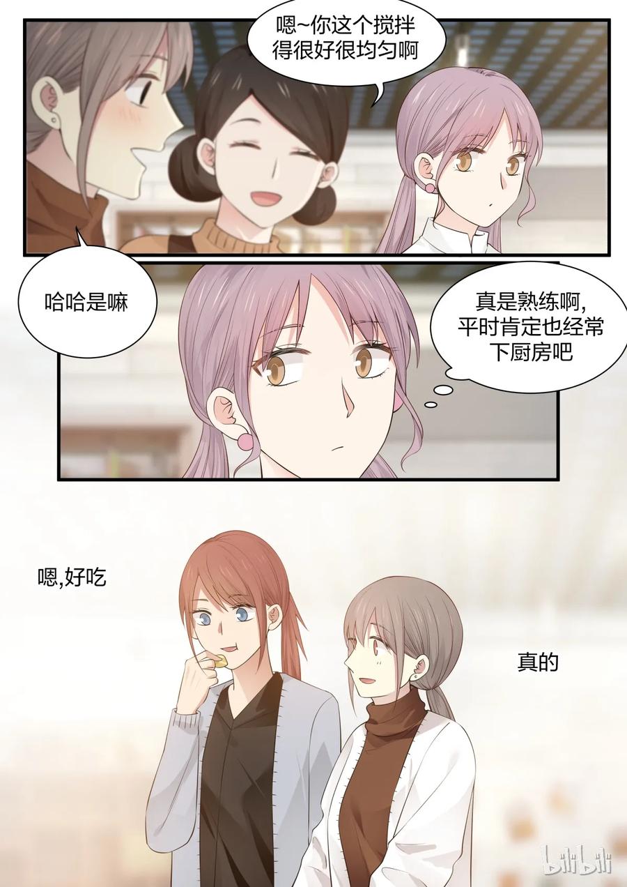 《LILY》S2·224 第2页