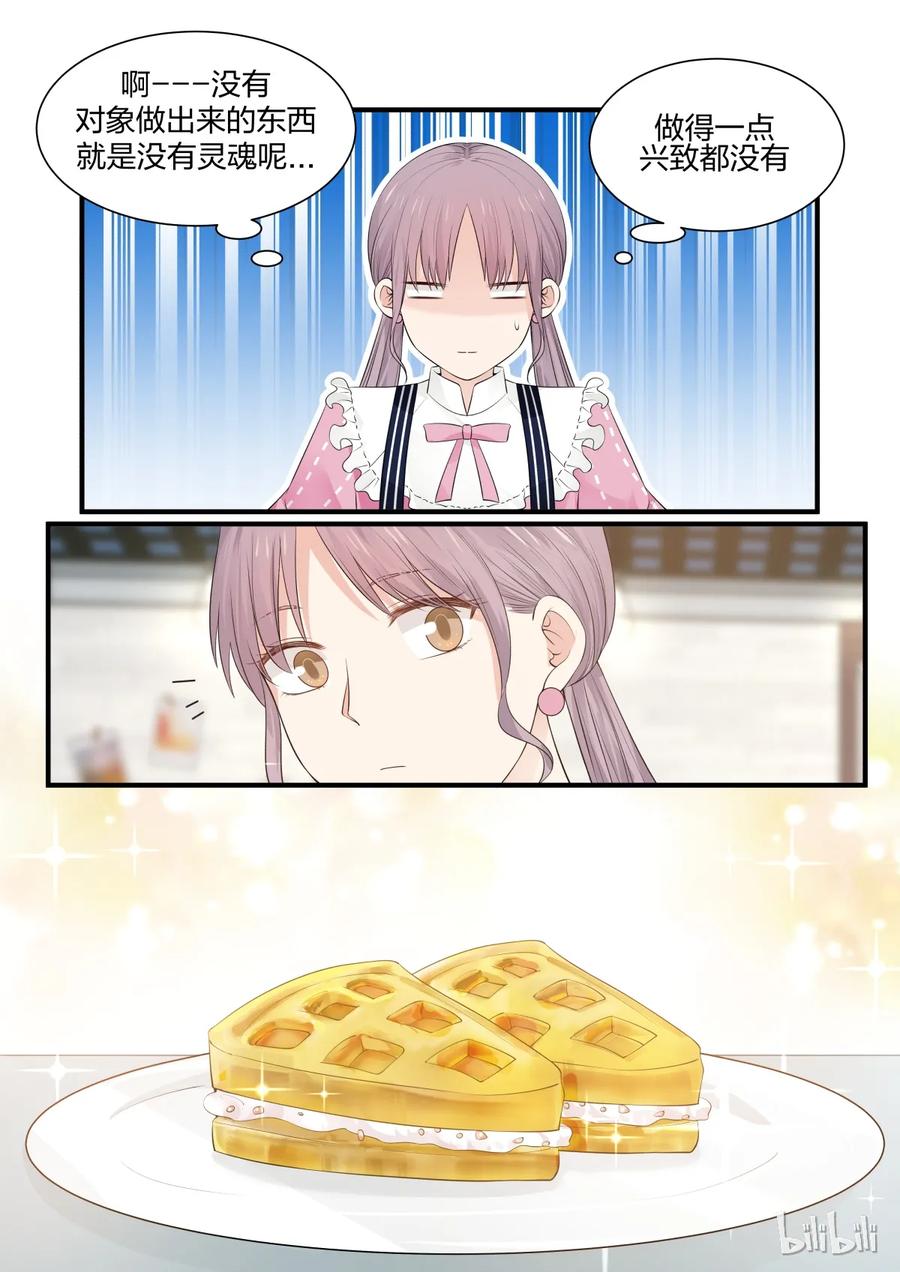 《LILY》S2·224 第6页