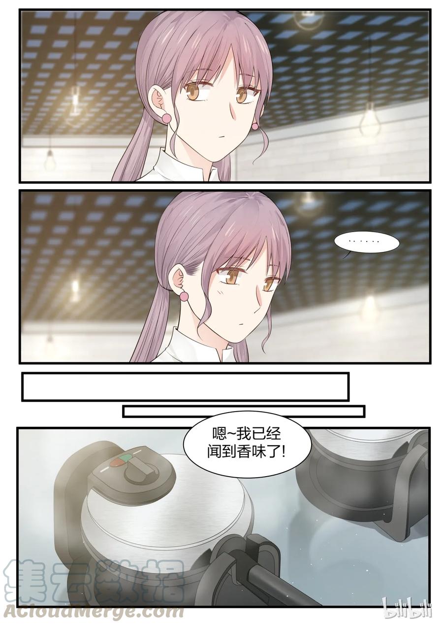 《LILY》S2·224 第3页