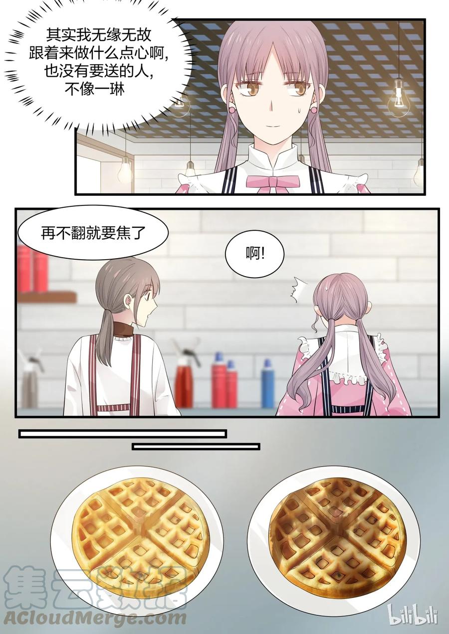 《LILY》S2·224 第5页