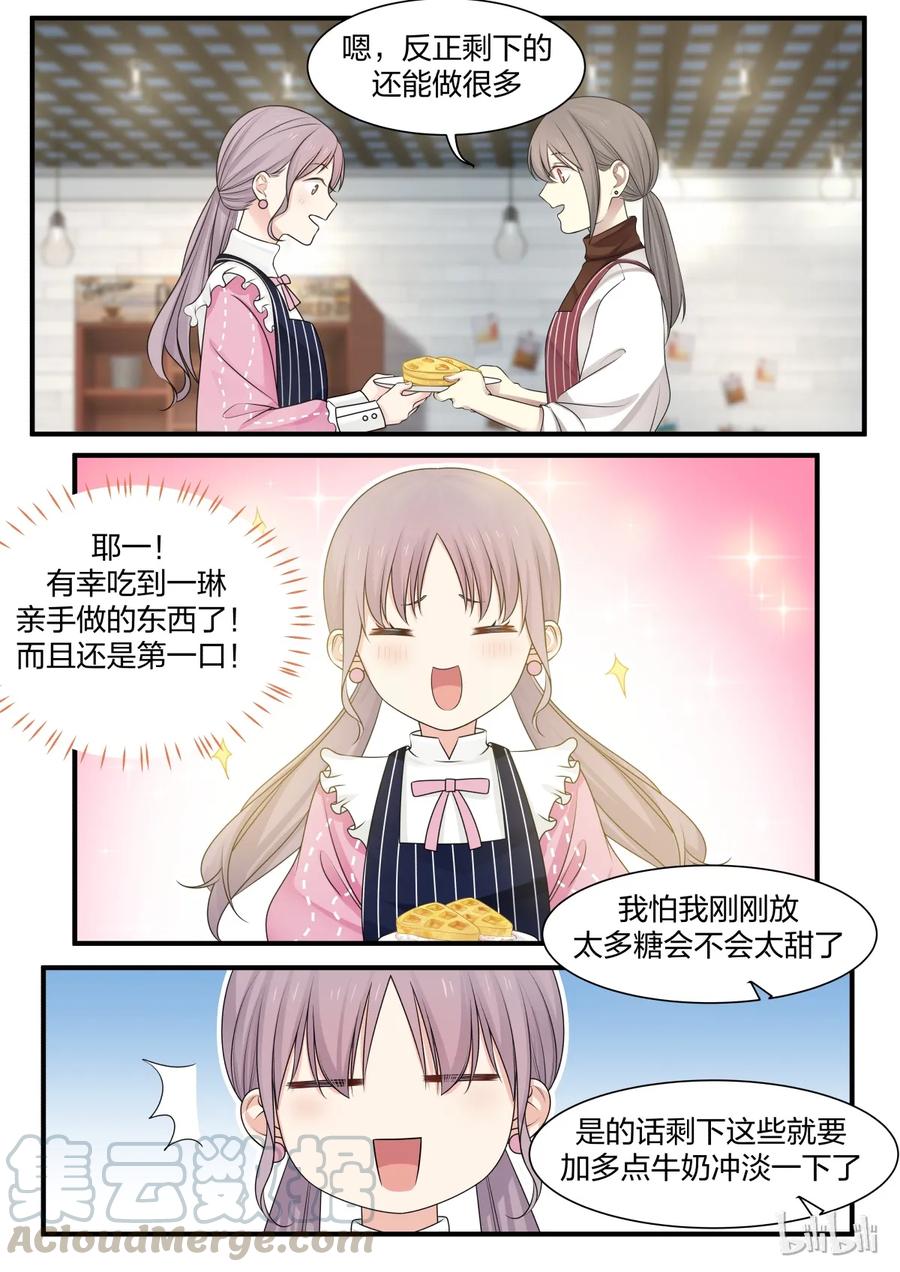 《LILY》S2·224 第9页
