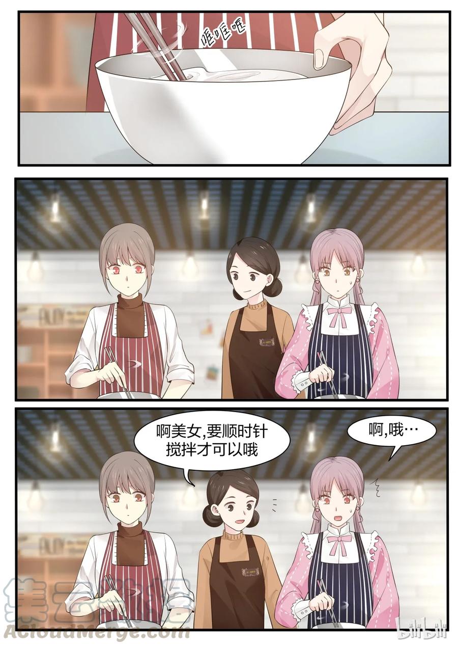 《LILY》S2·224 第1页