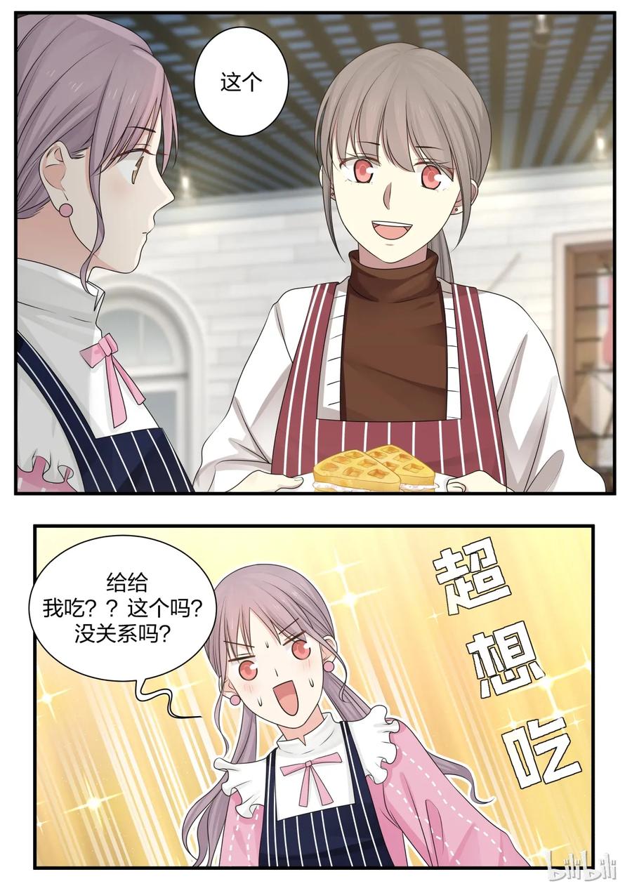《LILY》S2·224 第8页