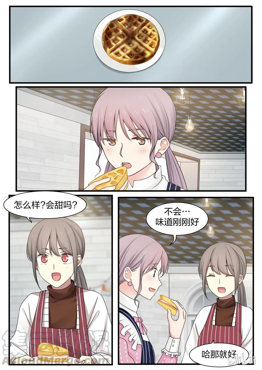 《LILY》S2·225 第1页