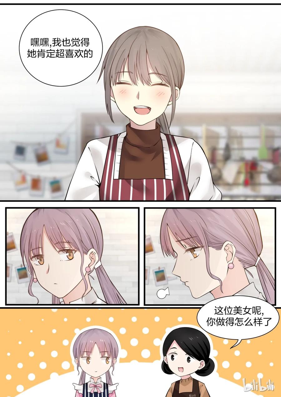 《LILY》S2·225 第4页