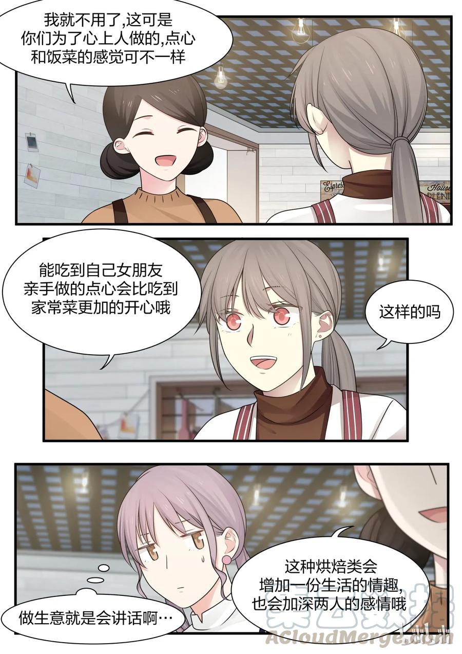 《LILY》S2·225 第3页