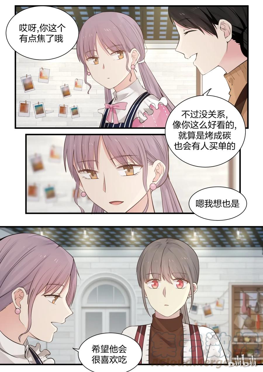 《LILY》S2·225 第5页