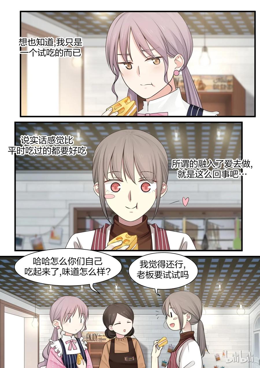 《LILY》S2·225 第2页