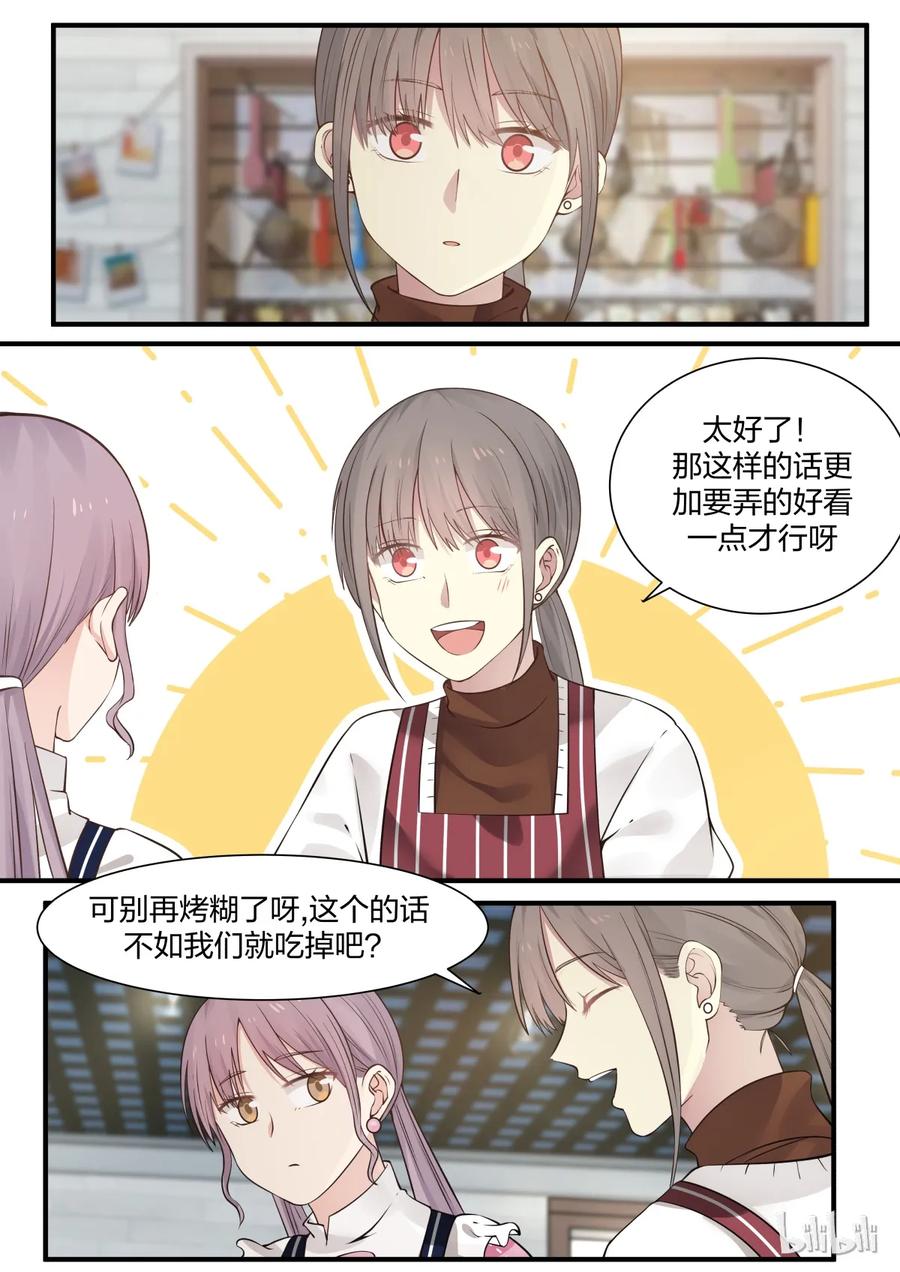 《LILY》S2·225 第6页