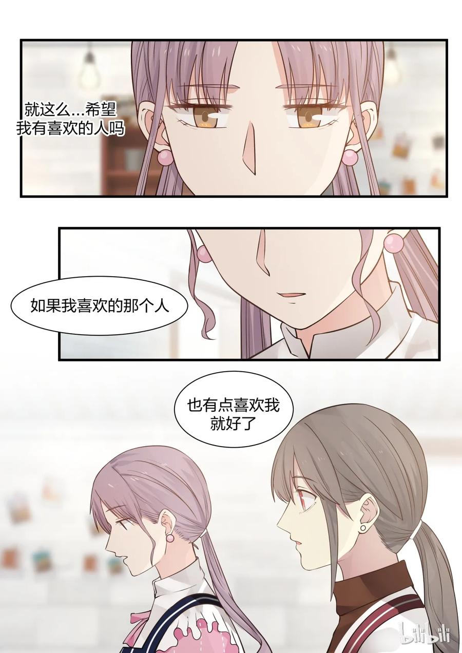 《LILY》S2·225 第8页