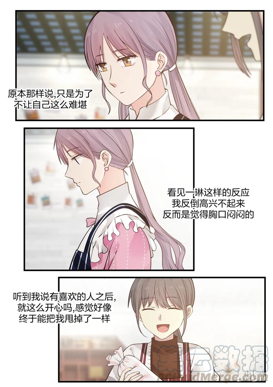 《LILY》S2·225 第7页