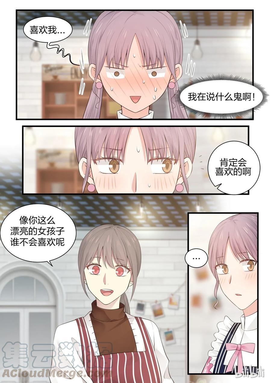 《LILY》S2·226 第3页