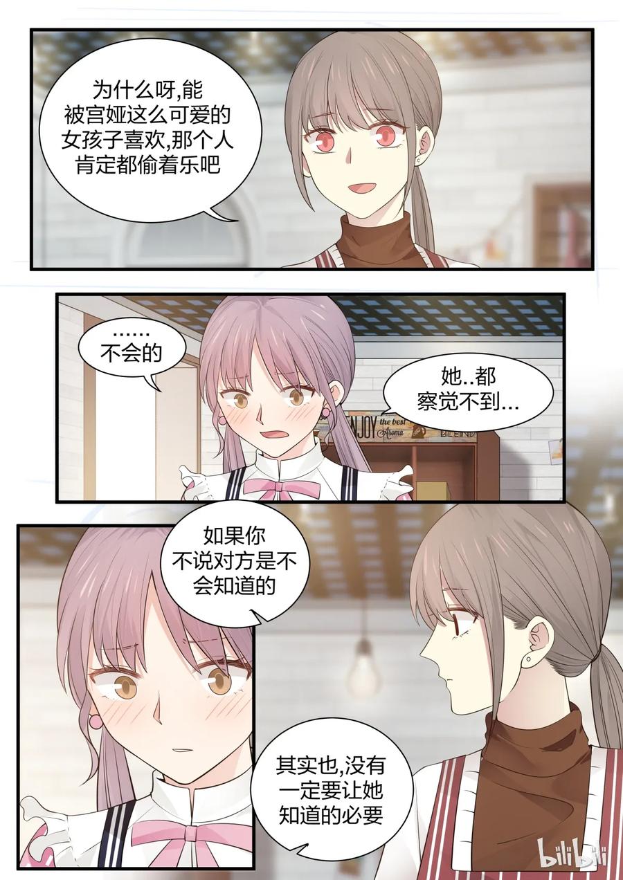 《LILY》S2·226 第6页