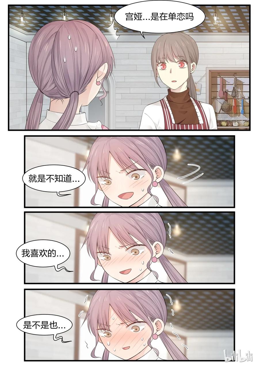 《LILY》S2·226 第2页
