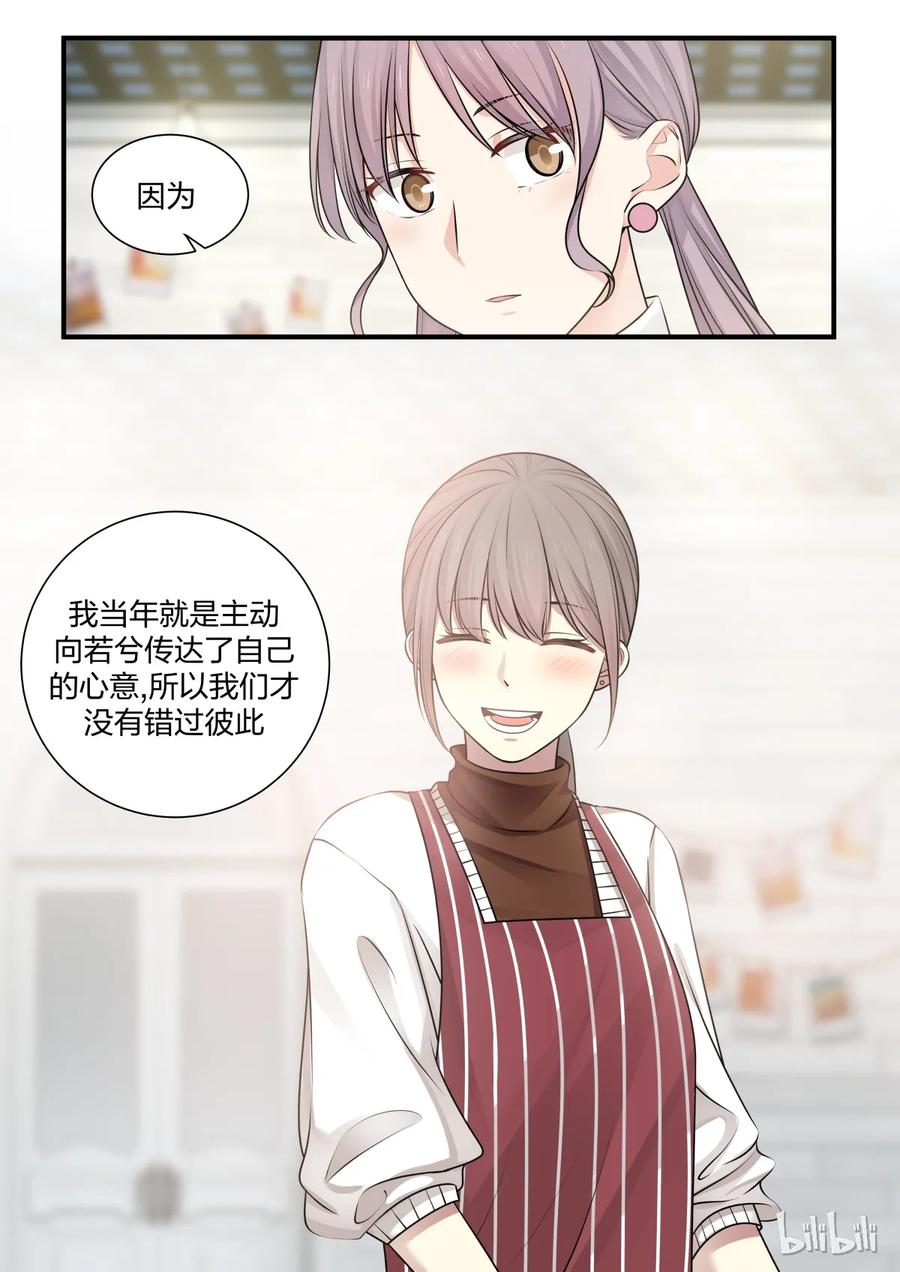 《LILY》S2·226 第8页