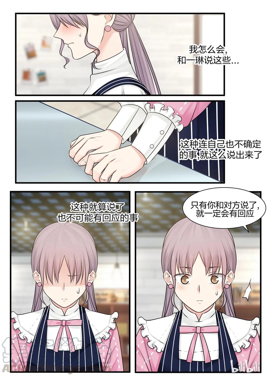 《LILY》S2·226 第7页