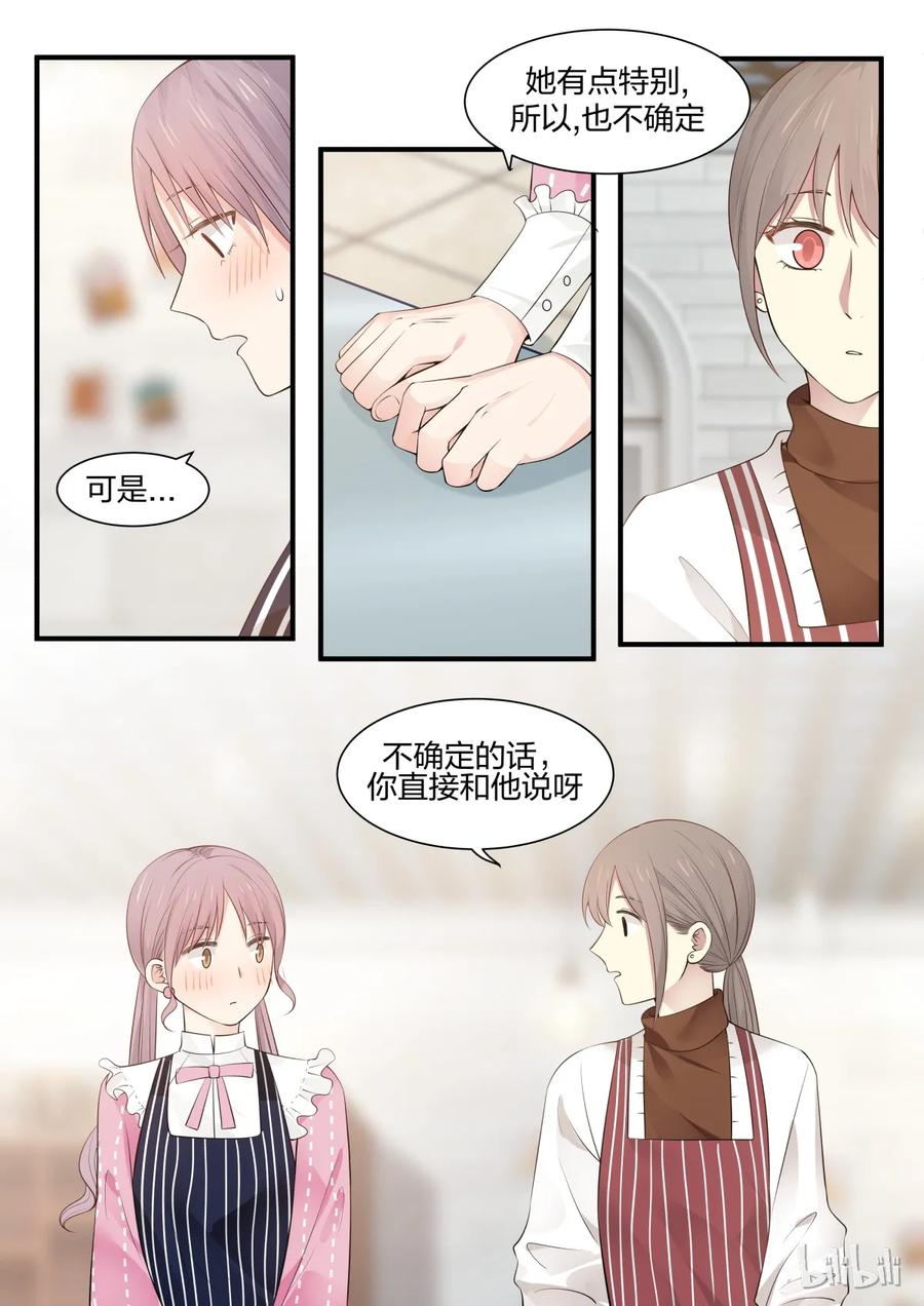 《LILY》S2·226 第4页