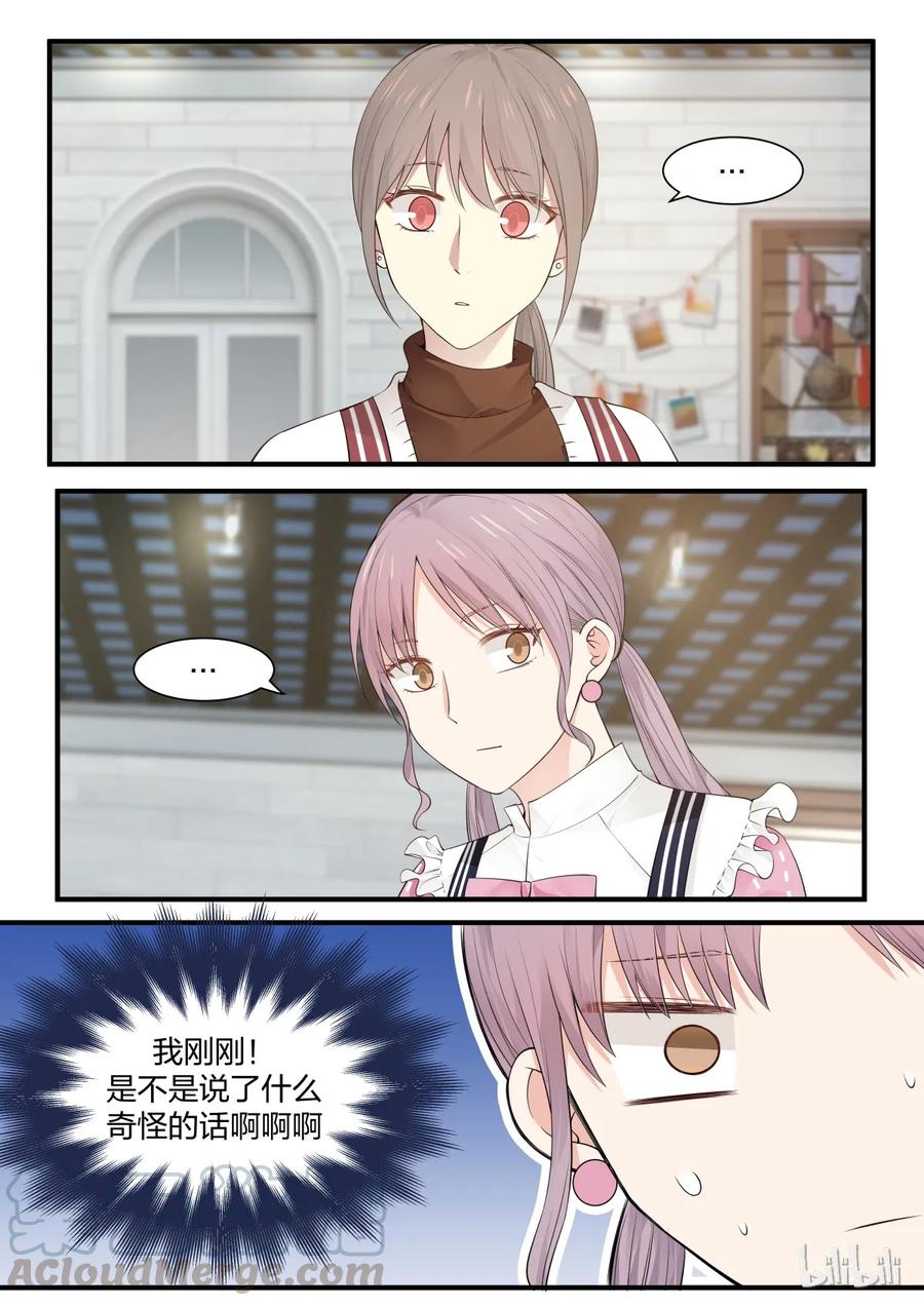 《LILY》S2·226 第1页
