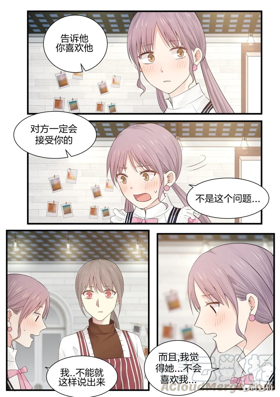 《LILY》S2·226 第5页