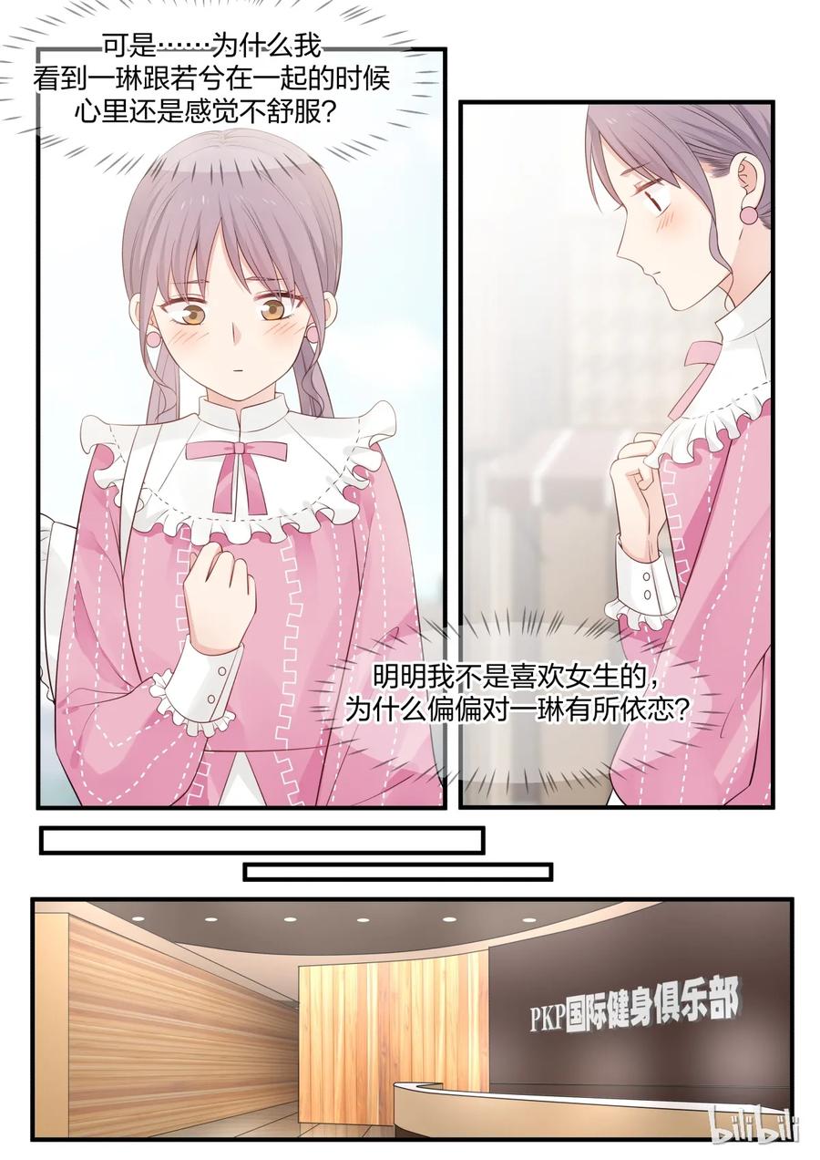 《LILY》S2·227 第6页