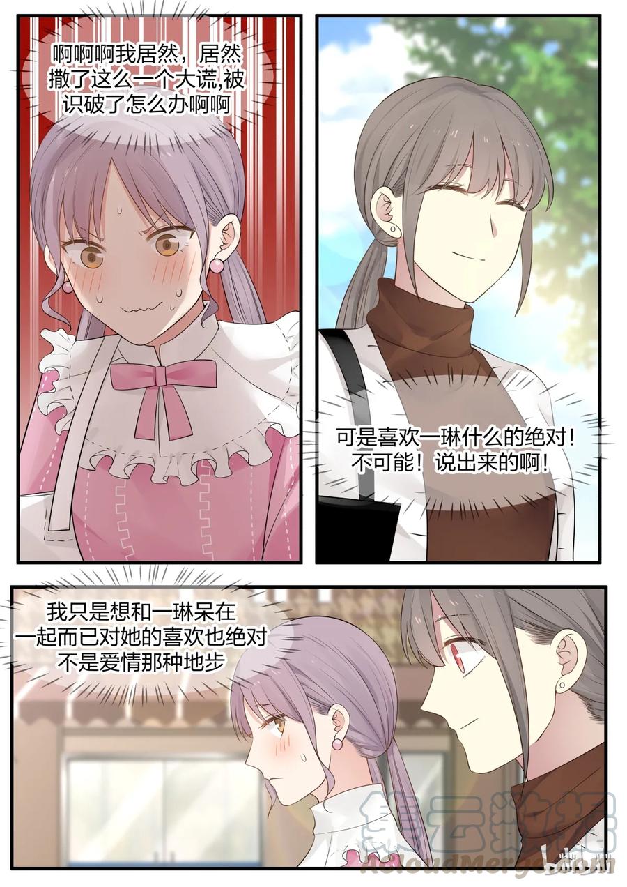 《LILY》S2·227 第5页