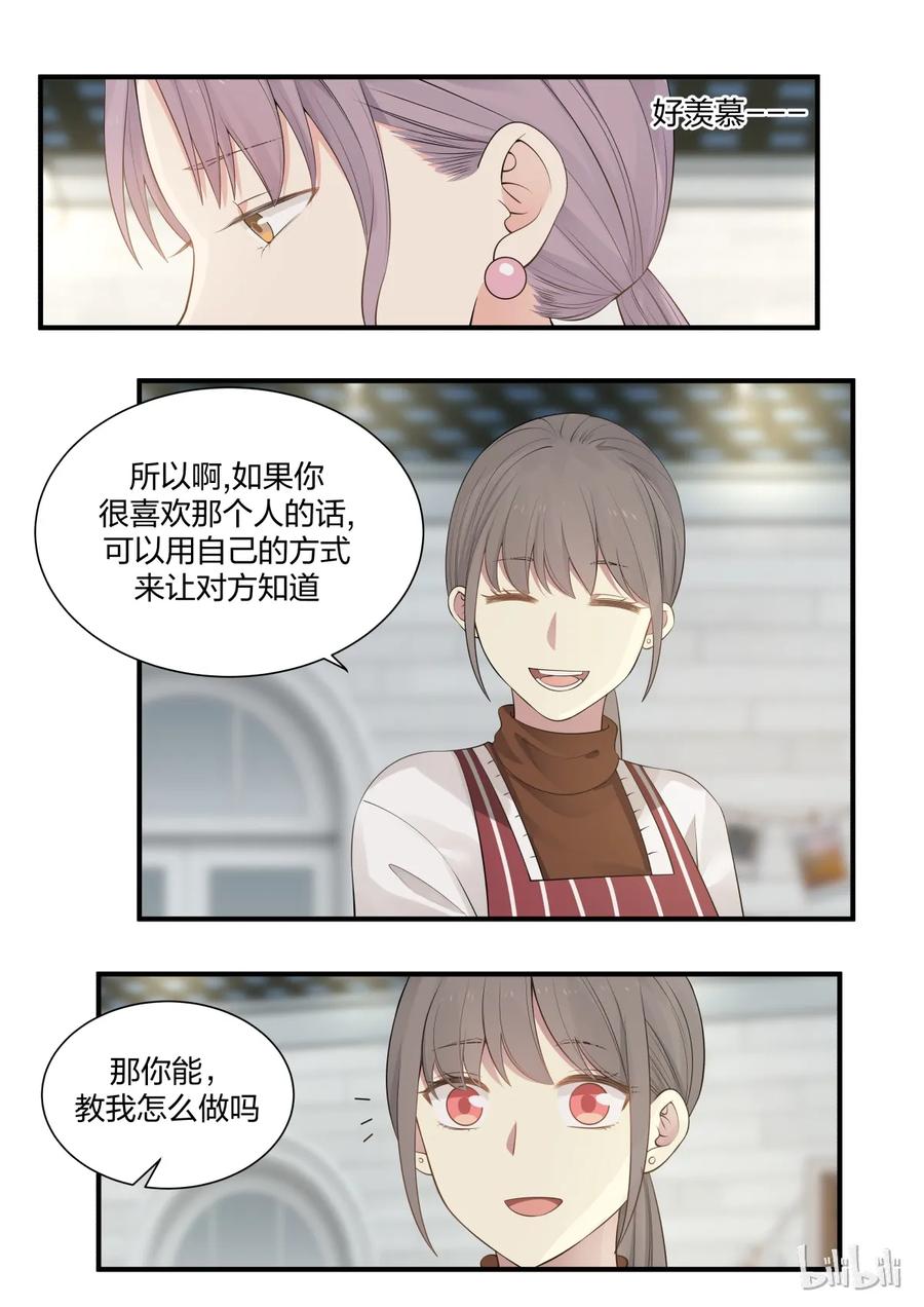 《LILY》S2·227 第2页