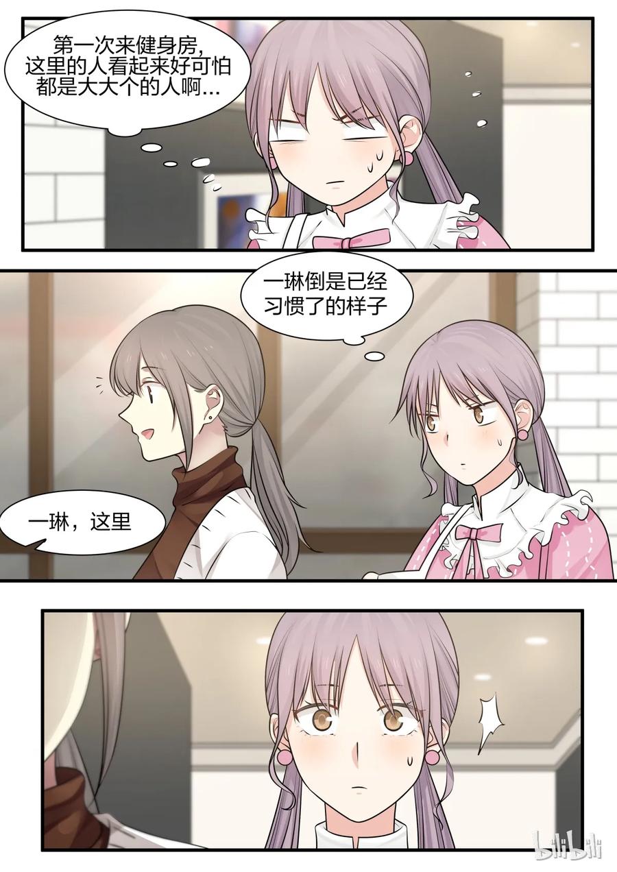 《LILY》S2·227 第8页