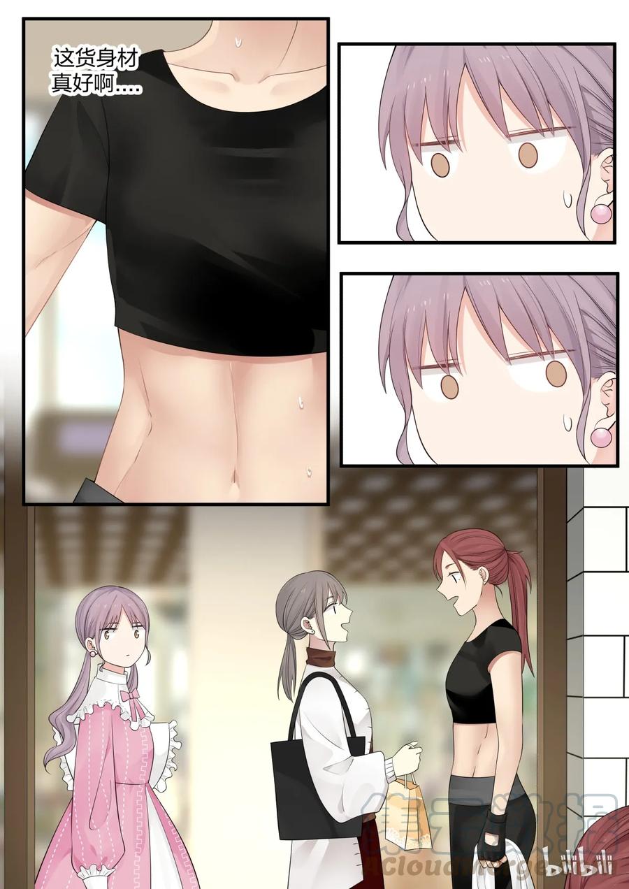 《LILY》S2·228 第3页