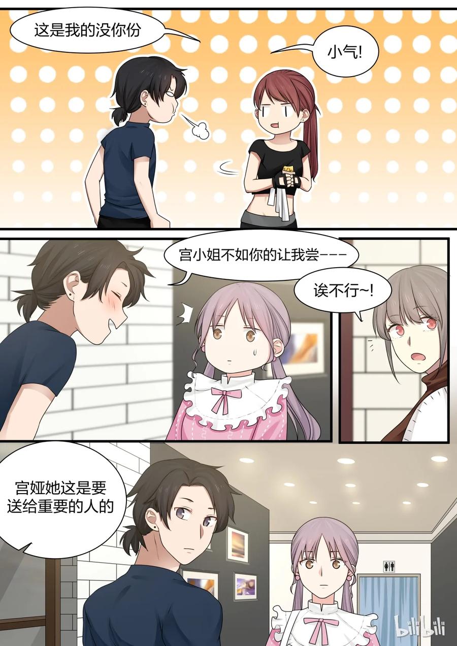 《LILY》S2·228 第8页