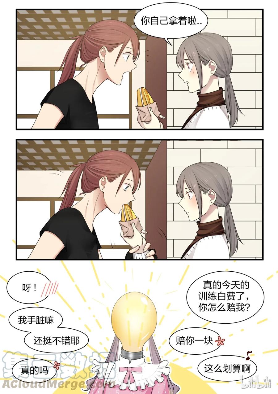 《LILY》S2·228 第5页