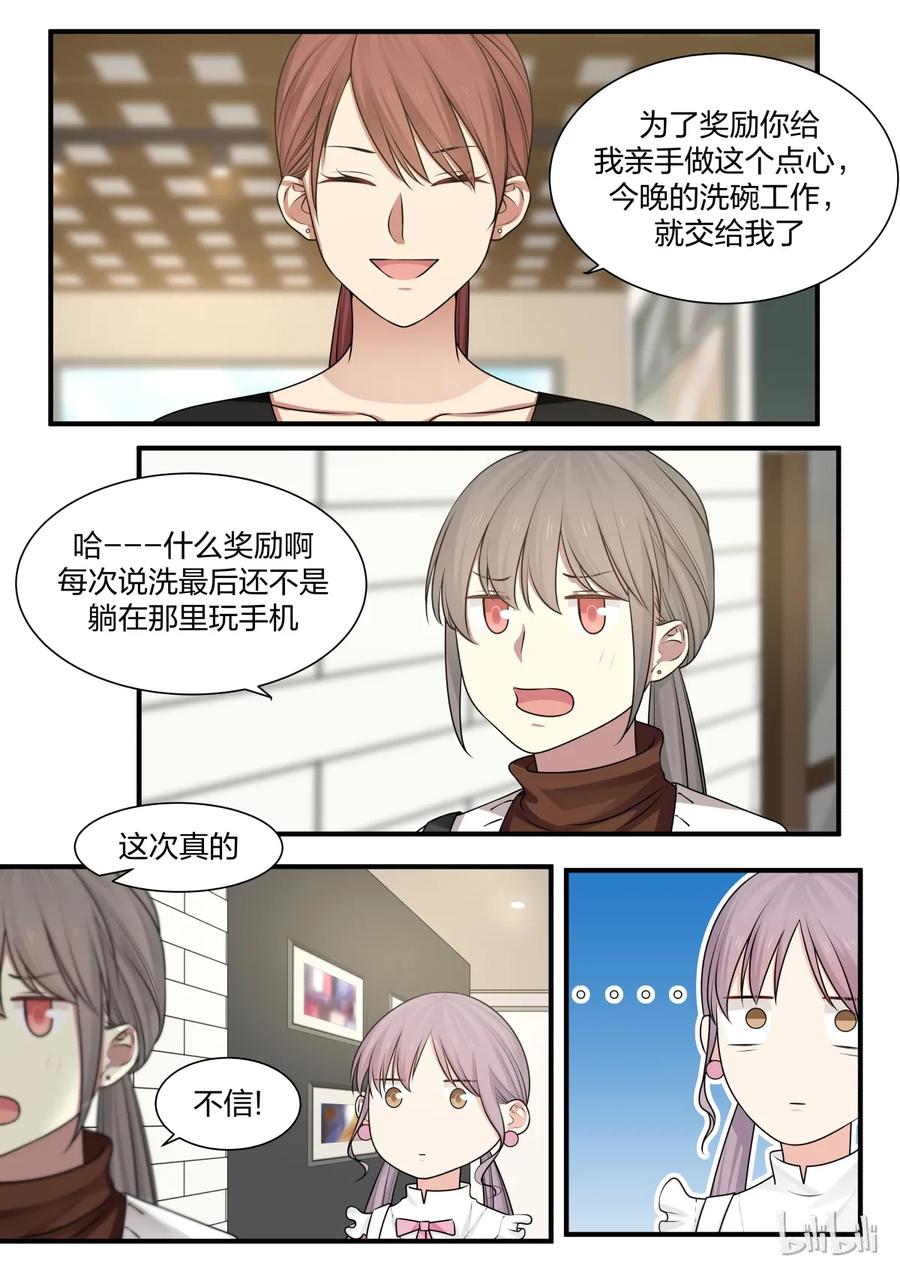 《LILY》S2·228 第6页