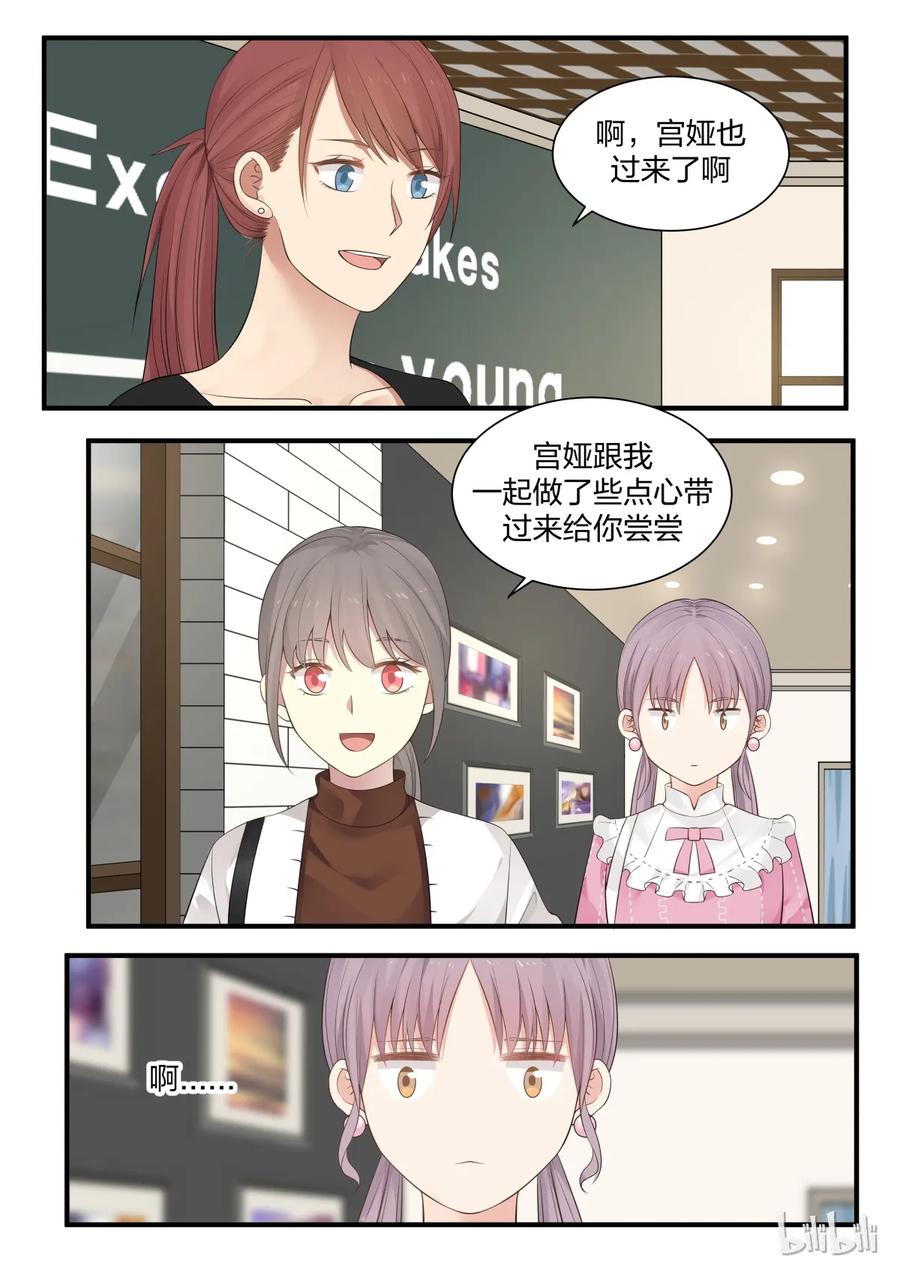 《LILY》S2·228 第2页