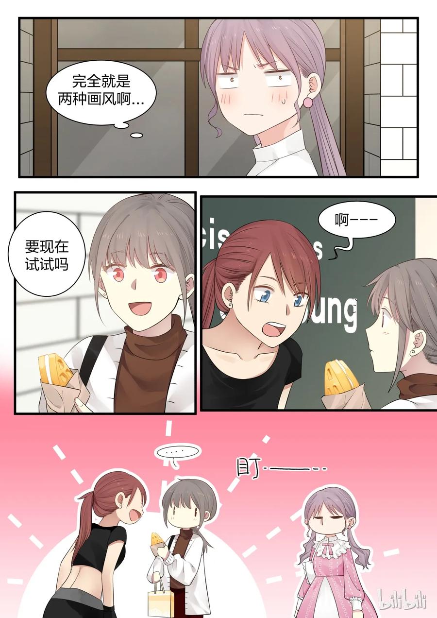 《LILY》S2·228 第4页