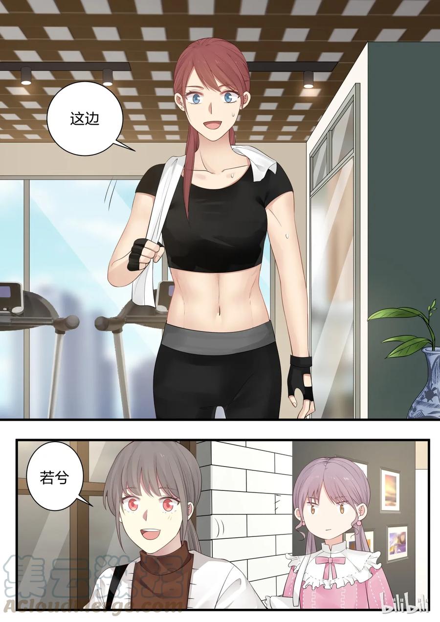 《LILY》S2·228 第1页