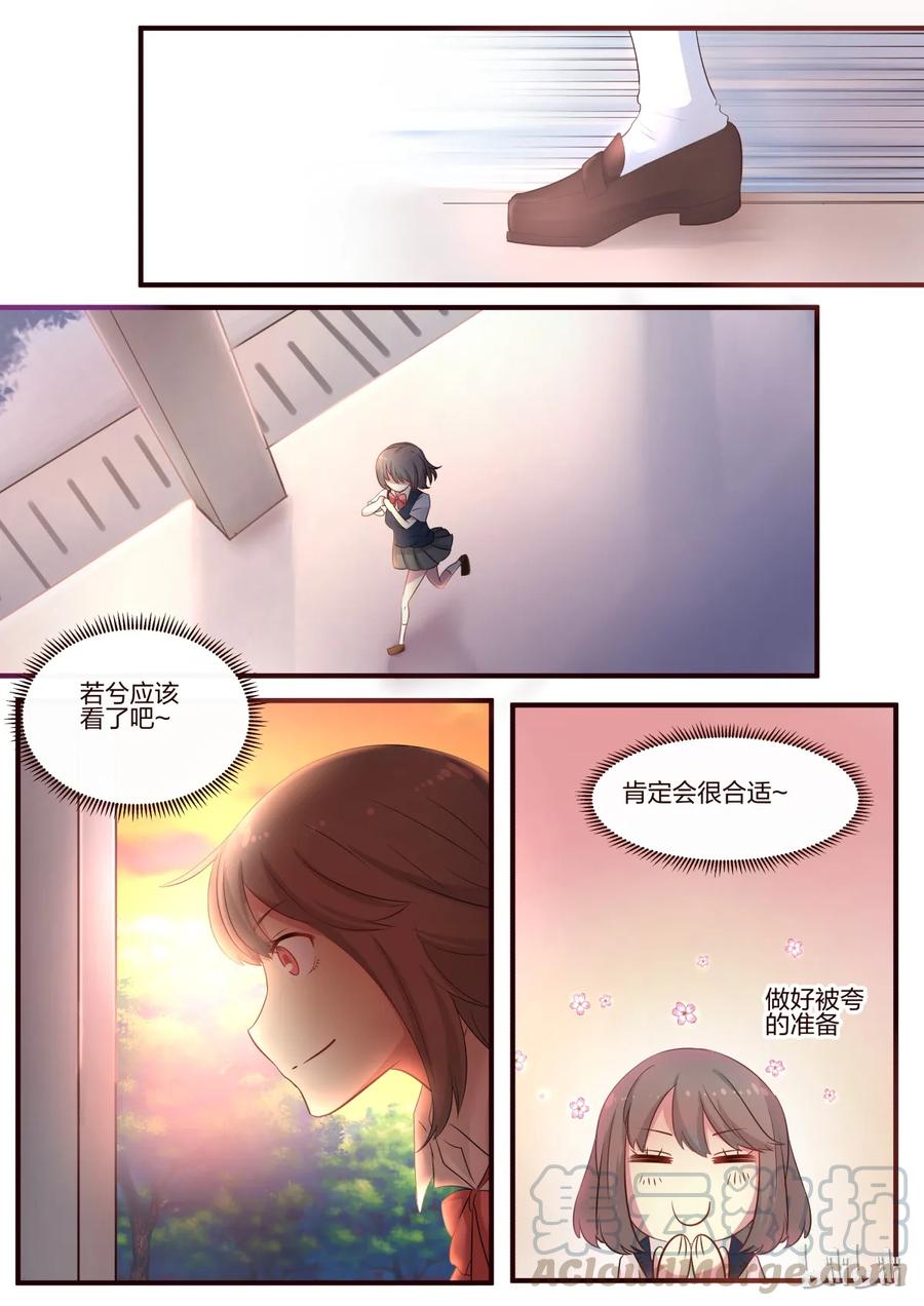 《LILY》S1·70 第3页