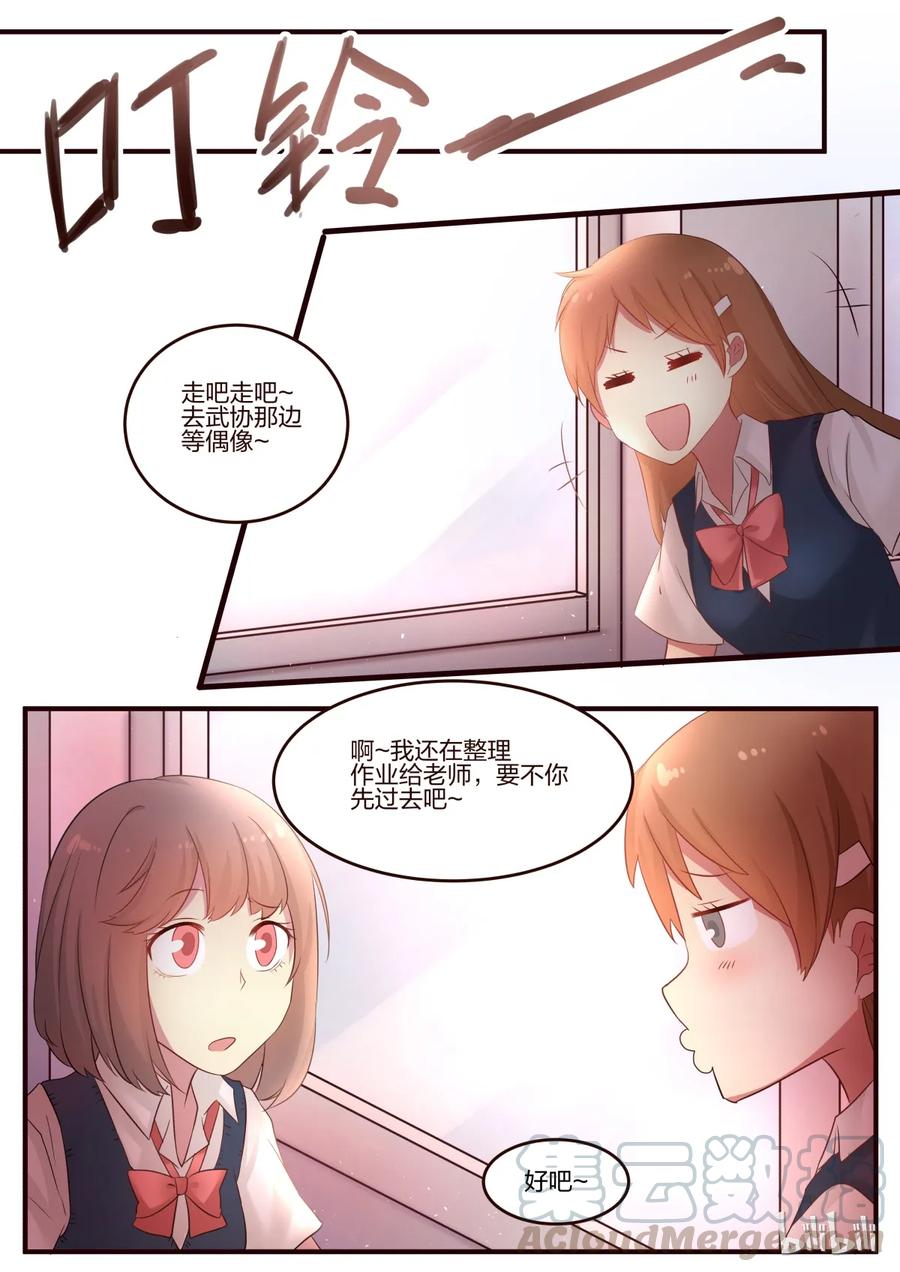 《LILY》S1·70 第1页