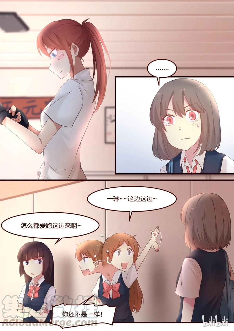 《LILY》S1·70 第5页