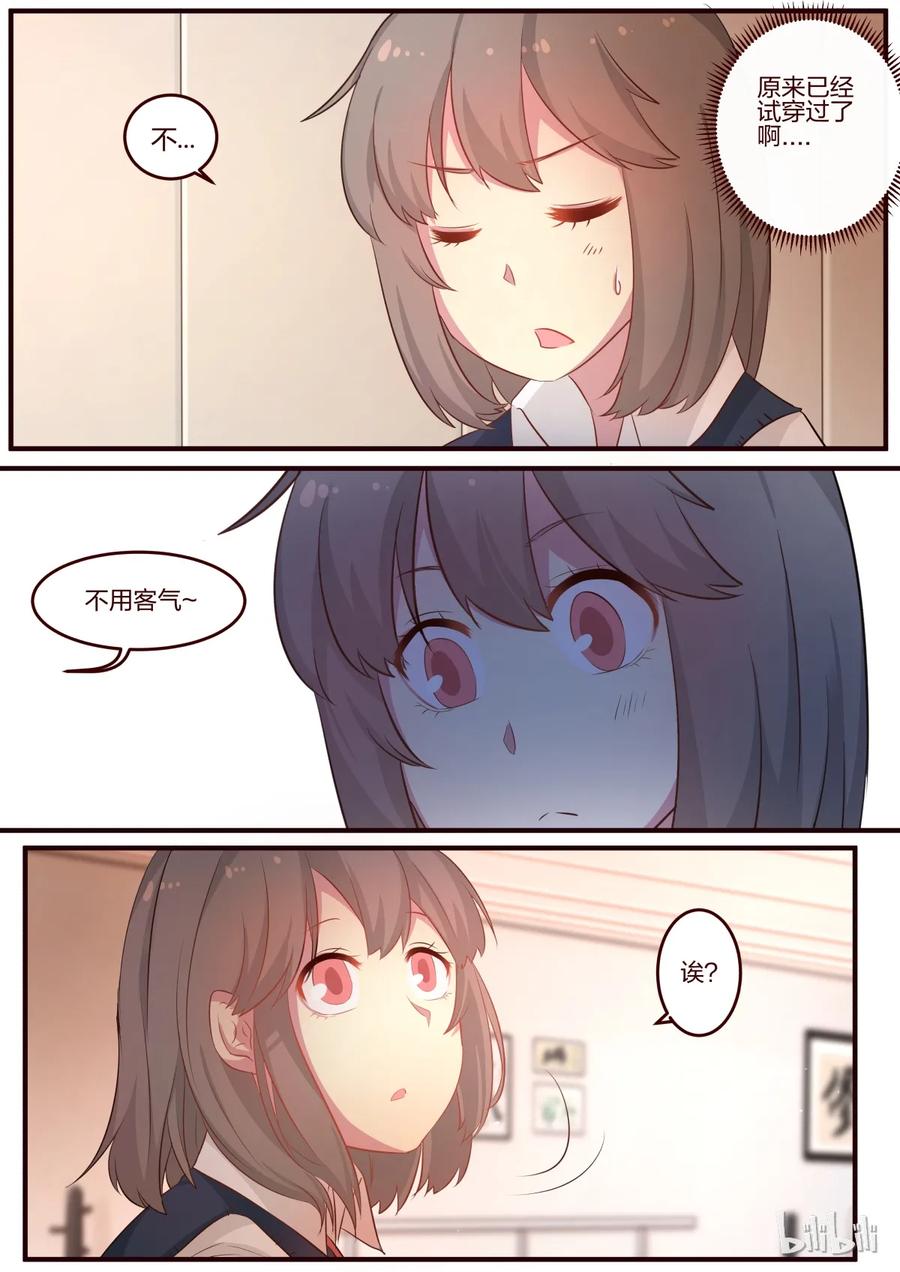 《LILY》S1·70 第8页