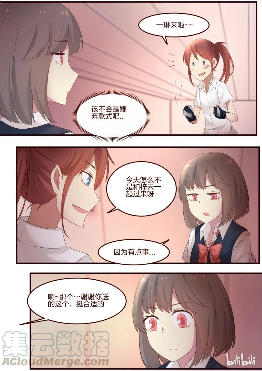 《LILY》S1·70 第7页