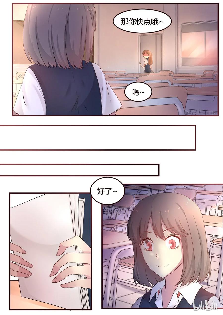 《LILY》S1·70 第2页