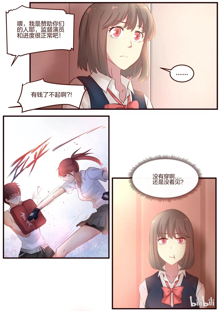 《LILY》S1·70 第6页