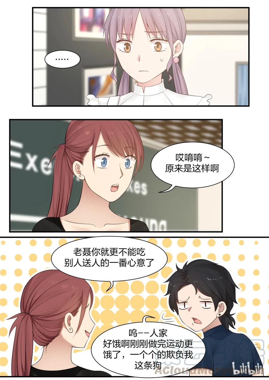 《LILY》S2·229 第1页