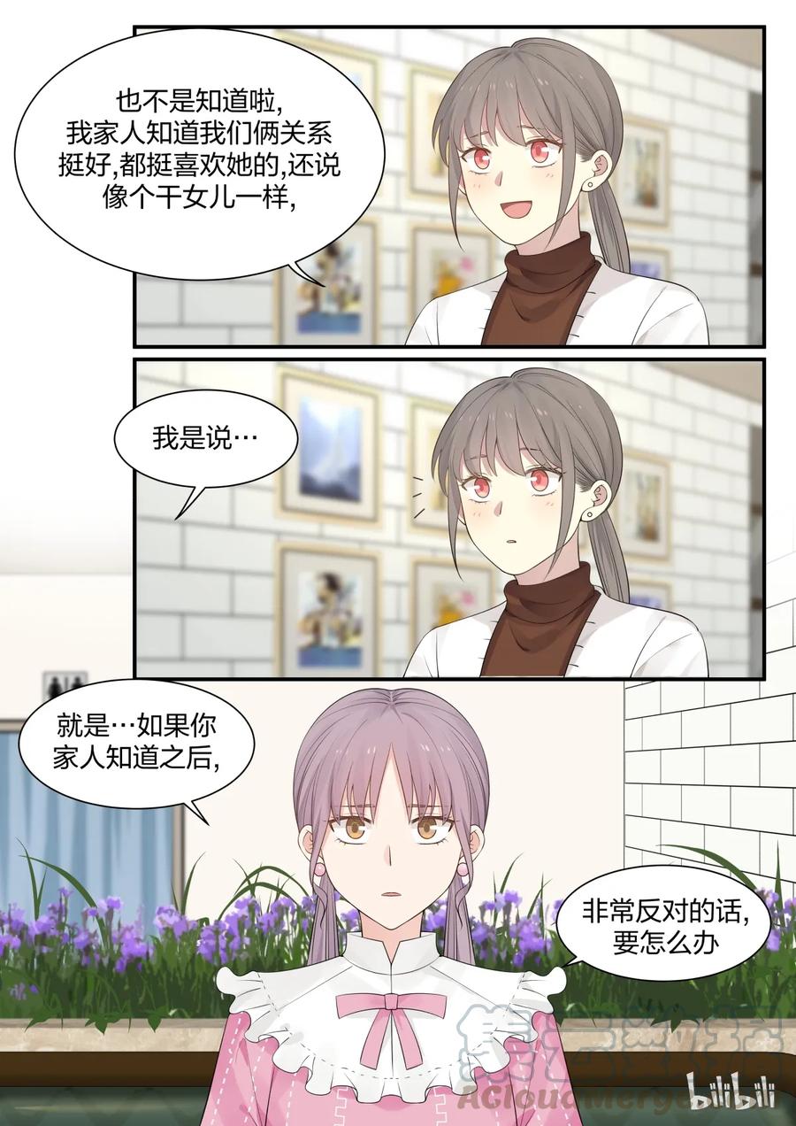 《LILY》S2·229 第4页