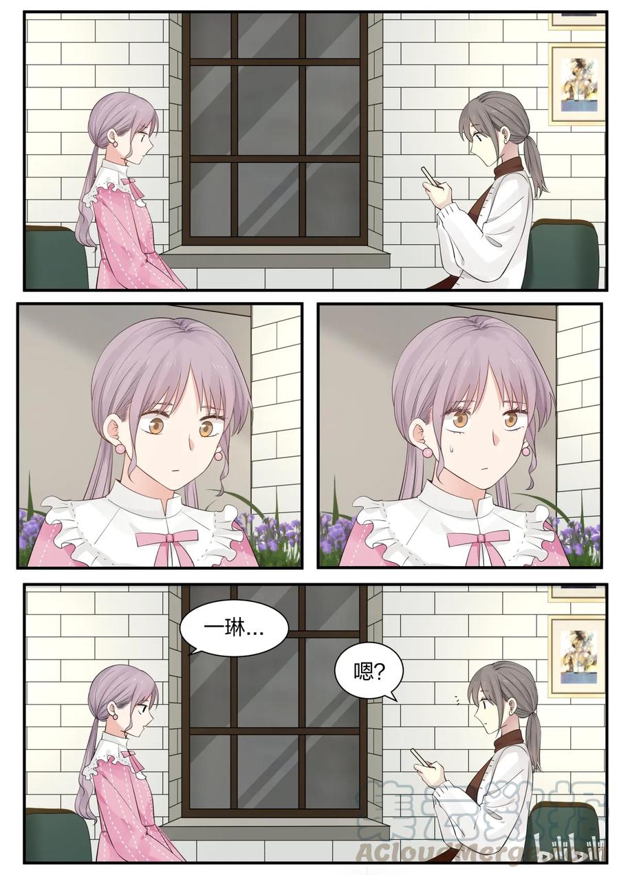 《LILY》S2·229 第2页
