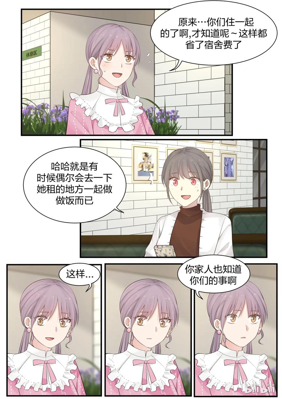 《LILY》S2·229 第3页
