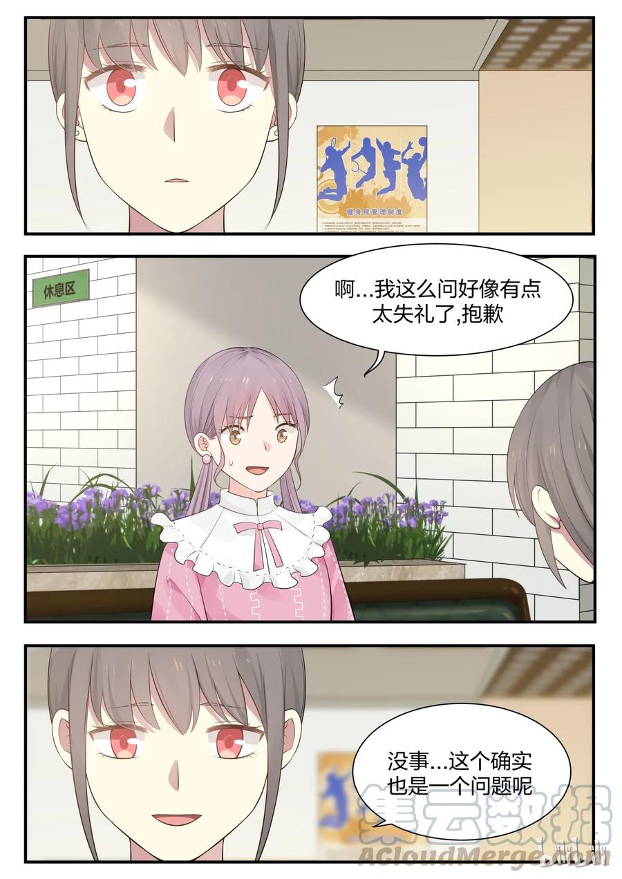 《LILY》S2·229 第6页