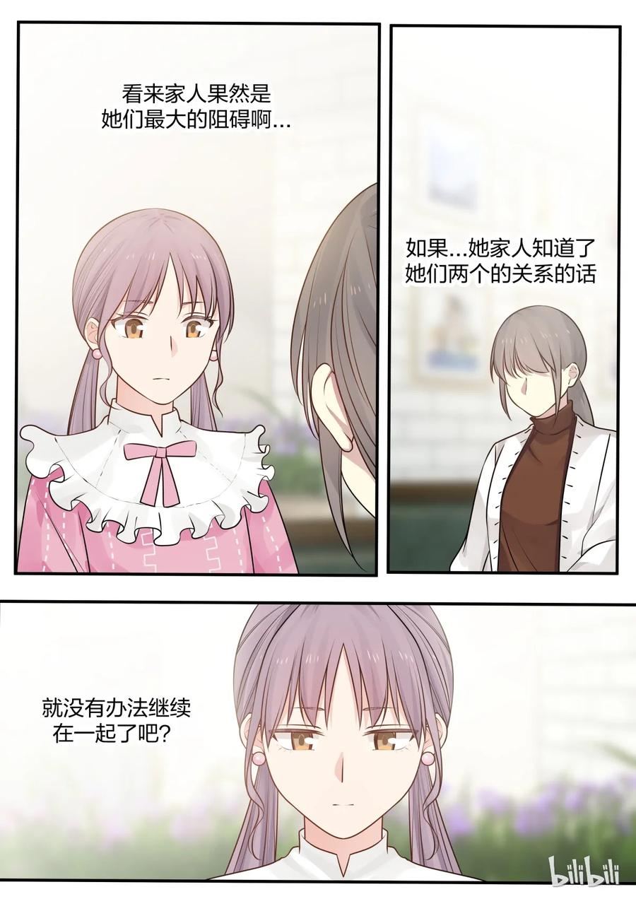 《LILY》S2·229 第7页