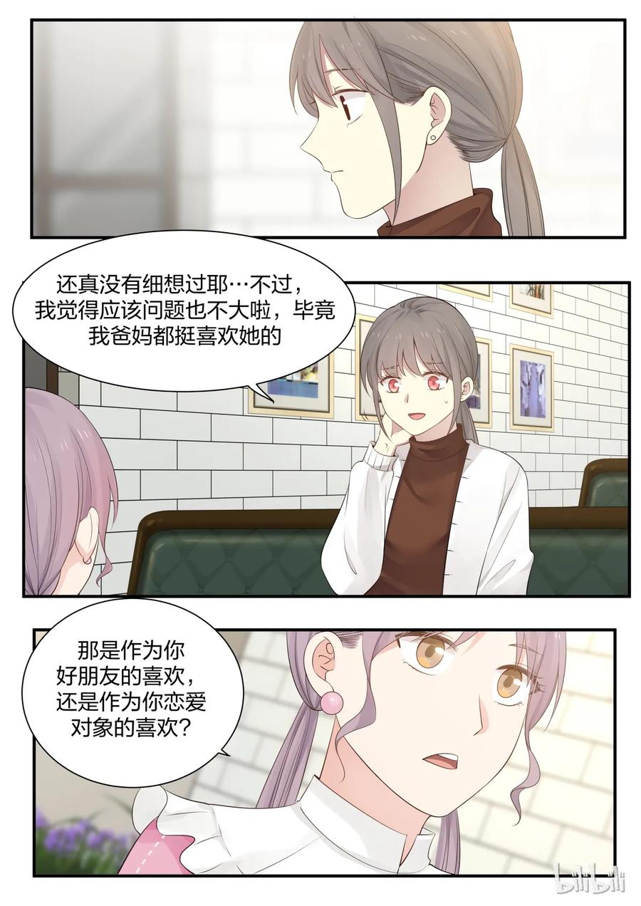 《LILY》S2·229 第5页