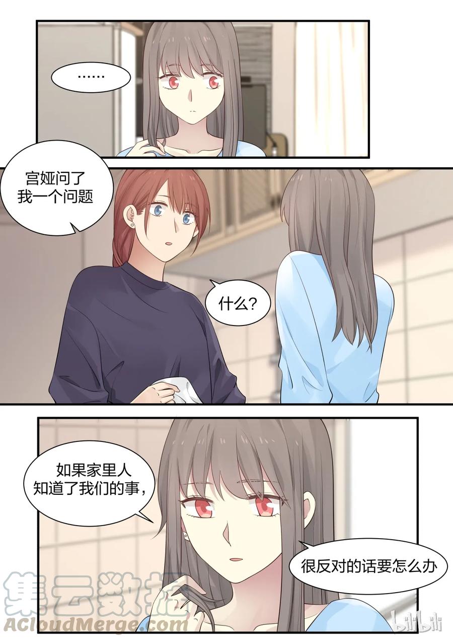 《LILY》S2·230 第3页
